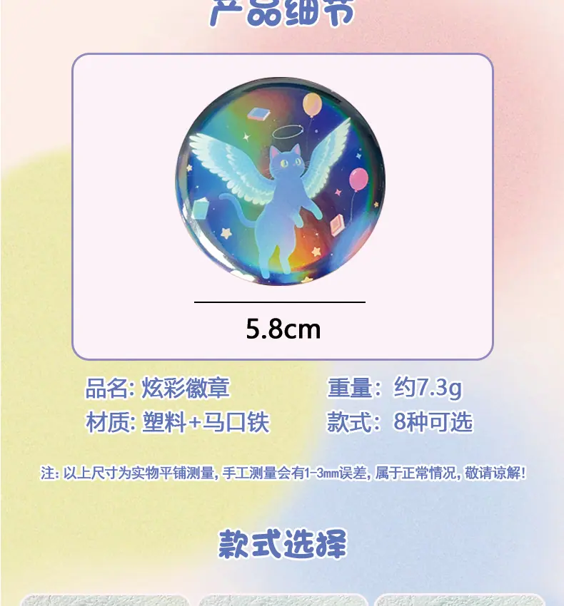 徽章详情页_02.jpg