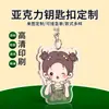 Chaveiro de Acrílico Personalizado Desenho Animado Periférico Cultural e Criativo Viagem Duas Dimensões Exposição de Mangá Pingente de Estrela DIY