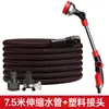 Pistola de Agua para Ducha con Varilla Extendida Manguera de Agua Telescópica Mágica Lavado de Autos Manguera Suave Artefacto para Lavado de Autos en Casa Set para Regar Flores del Jardín