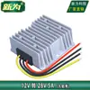 Convertidor de potencia de 12V a 28V, conversión de 12V a 28V, elevador DC-DC, módulo impermeable DC-DC, 1A a 56A