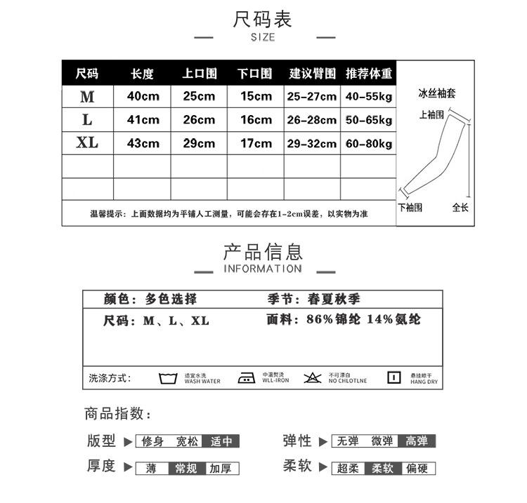 袖套尺码表_02.jpg