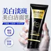 Limpiador Facial de Membrana Quaneng para Nutrición, Blanqueamiento y Eliminación de Manchas, Mejora la Opacidad de la Piel, Limpiador Suave de Poros, En Stock