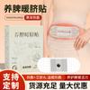 Parche Nutritivo para Estómago y Bazo, Parche de Ombligo de Compresa Caliente de Ajenjo, Parche para Bazo y Estómago, Parche de Ombligo de Ajenjo, Parche para Calentar el Abdomen en Puntos de Acupuntura, Parche Autocalentable para Bebé