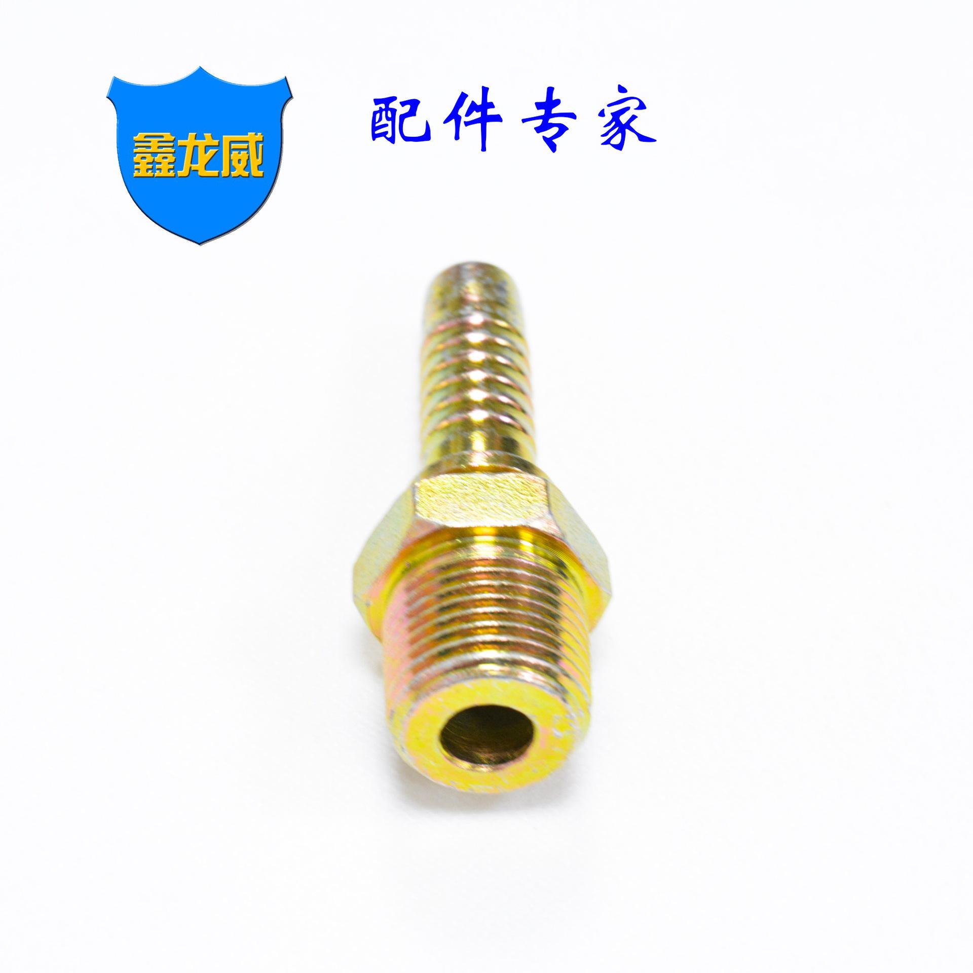 外牙直咀