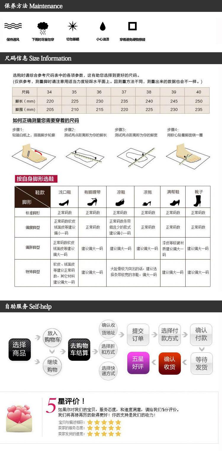 尺码信息1 (1)