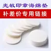 Material de Esponja Branca Hengjeli para Carimbos Fotossensíveis, Atacado, Almofadas de Carimbo Fotossensível Sem Bordas em Várias Especificações