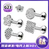 Pendientes Transfronterizos de Titanio F136 Patrón Martillado Clavos de Labio Aleación de Titanio G23 Joyería para Piercings Cuadrados Gota de Agua Redondos Clavos para Cartílago