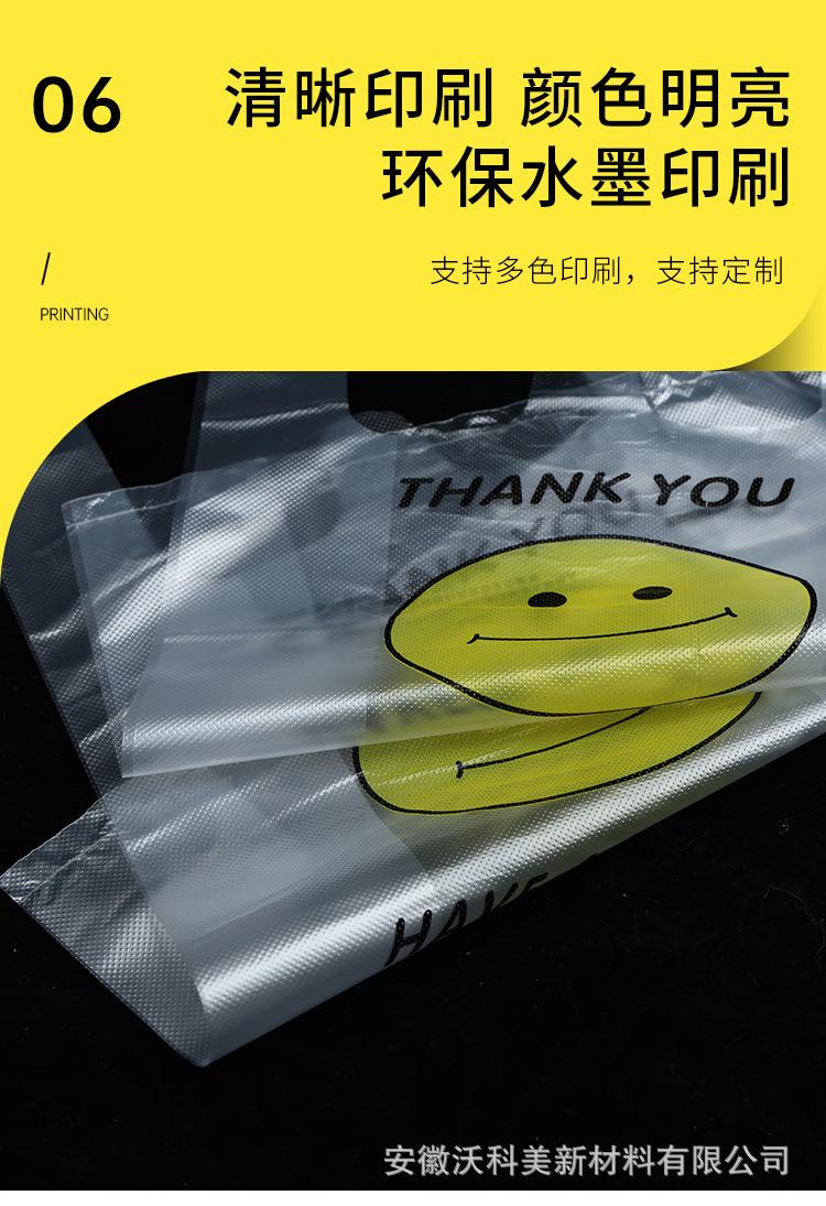 笑脸袋详情_11.jpg