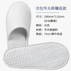 Pantuflas Desechables de Hotel Cinco Estrellas, Engrosadas, Específicas para Hotel, Adecuadas para Casas de Huéspedes, Uso Doméstico, Todas las Estaciones, Antideslizantes, Hospitalidad, Venta al por Mayor para Exportación