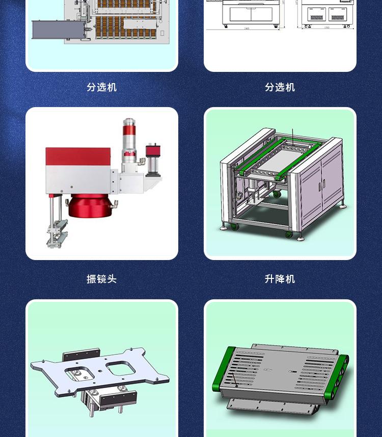 02-非标定制模组-PACK-生产线_08