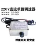 Controlador de velocidade de motor CC para CC 220V interruptor de velocidade