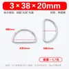 Acessórios para Mala no Atacado em Estoque Fivela Metálica em Formato D Fivela para Pet Fivela D de Aço Inoxidável Fivela Estilo Japonês Fivela em Formato D Fivela de Argola D