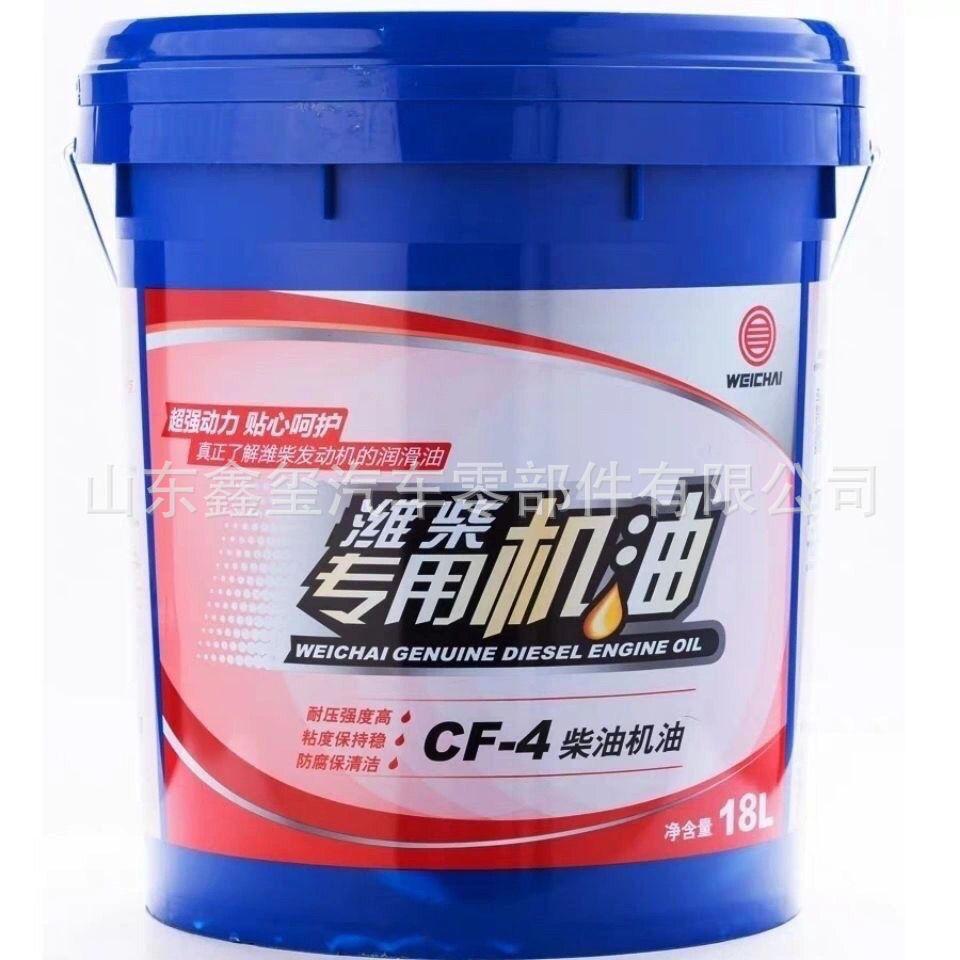 潍柴机油