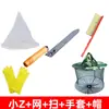 Ferramentas de Apicultura Colmeia Faca de Mel Raspador Espessado Pincel para Abelhas Luvas de Apicultura Peneira de Mel Conjunto Completo para Abelhas