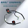 Compatible con interruptores de manillar de motocicleta, interruptor Dayang, encendido izquierdo y derecho, dirección, conjunto de manillar de interruptor combinado de bocina