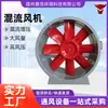 Ventilador de flujo mixto a presión, ventilador de extracción axial de flujo mixto canalizado, ventilador de flujo mixto de bajo ruido, soplador de aire, ventilador de flujo mixto SWF