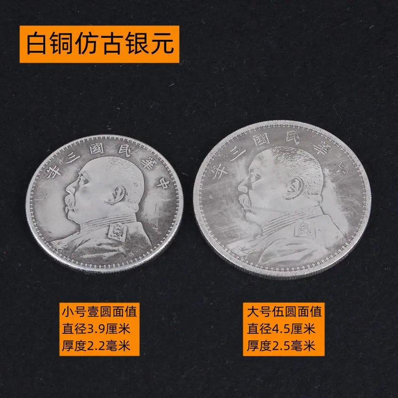 白铜大头.jpg