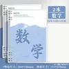 Cuadernos de Hojas Sueltas B5 Set Completo Cuadernos de Hojas Sueltas Específicos por Materia, Cuadernos de Corrección de Errores Específicos por Materia, Cuadernos de Tareas de Chino, Inglés y Matemáticas