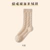 Calcetines gruesos de invierno engrosados estilo ins dulces para dormir de longitud media pantorrilla calcetines femeninos para el postparto peludos largos para el suelo