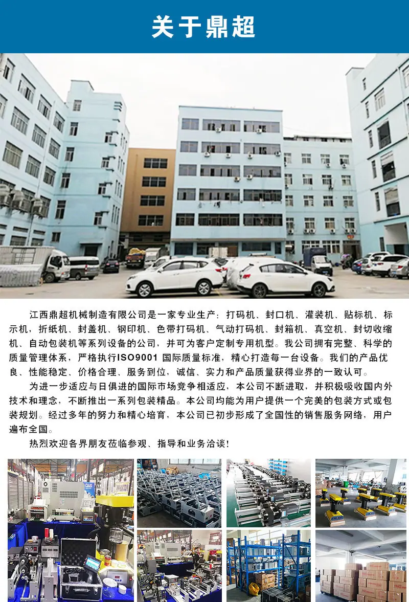 关于鼎超1