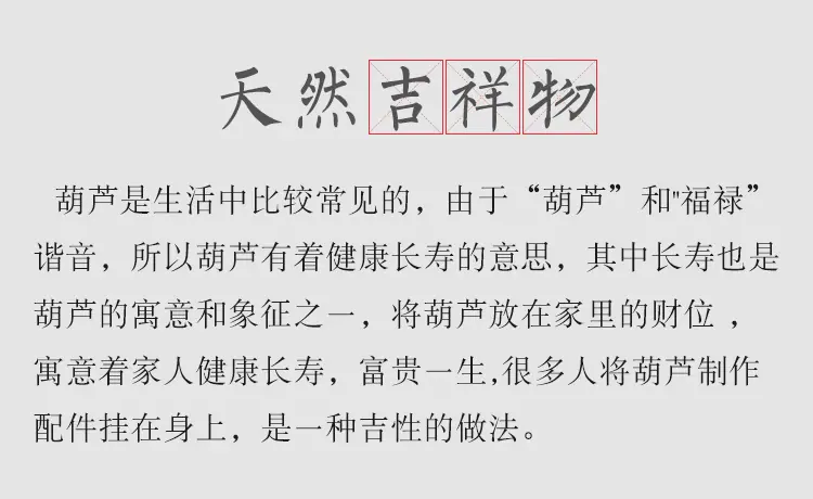 开口葫芦详情设计-副本_02