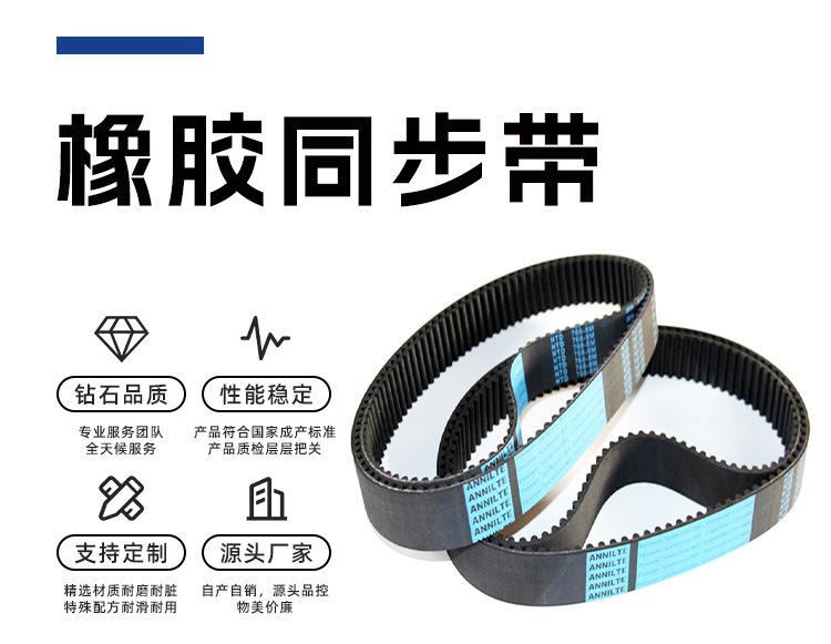 橡胶同步带2_02