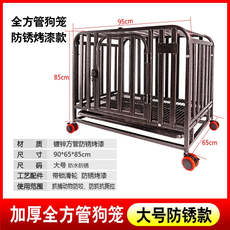 17_全方管加厚烤漆狗笼【大号】