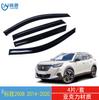 Aplicação transfronteiriça de janelas de carro Peugeot Peugeot 2008 2014-2020 para evitar chuva escudo de chuva preto