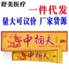 Creme Antibacteriano Fuyouzhong Xiahufu, um Creme Tópico para Homens e Mulheres, Adequado para Uso Externo na Pele. Novo Produto Disponível para Dropshipping