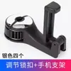 Gancho para coche, gancho pequeño multifuncional oculto para el asiento trasero del coche, accesorio interior creativo para el respaldo del asiento trasero