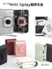 @fujiminiliplay funda protectora cámara instantánea instax mini LiPlay carcasa protectora transparente