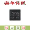 Microcontrolador Original Py32F003F18U6Tr Qfn-20 Arm Cortex-M0 32 Bits - Mcu