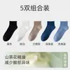 Calcetines Cortos 100% Algodón Puro para Hombre con Aceite Esencial de Camelia para Hidratación, Antibacterianos y Desodorantes de Algodón Puro Absorbentes del Sudor