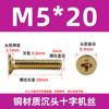 Tornillos de Latón con Cabeza Phillips Ranurada Tornillos de Máquina de Cobre H62 con Cabeza Avellanada Ranurada Tornillos de Cobre al por Mayor M2M3M4-M12