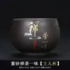 Xícara de Chá de Argila Roxa com Decoração Dourada, Xícara de Mestre Auspiciosa e Desejosa, Xícara de Chá de Cerâmica, Copo de Água Doméstico, Xícara Individual, Xícara de Chá Kung Fu