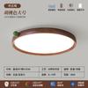 [Wow] Lámpara de Techo Minimalista Ultradelgada Creativa Retro Color Nogal Espectro Completo Protección Ocular Estilo Japonés Wabi-Sabi