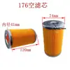 Filtro de Ar para Motor Diesel Monocilíndrico Peças R170/176/175/180/175 com Elemento de Filtro de Ar de Tela de Arame