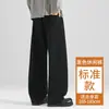 Pantalones casuales de otoño para hombre de talla alta, longitud extendida, nuevo estilo 2026, pantalones largos de sarga de pierna ancha, pantalones de chándal fluidos para primavera y otoño