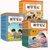 2026 Otoño Notas de Clase Zhuangyuanqiao de Shandong para Grados 1-6, Primer y Segundo Semestre, Chino, Matemáticas, Inglés, Notas de Clase Edición Educación Popular