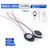 Altavoz Pequeño DIY 0.25 0.5 1 1.5 2 3 5W Watt 4 8 Ohm 16R Altavoz Accesorios de Audio