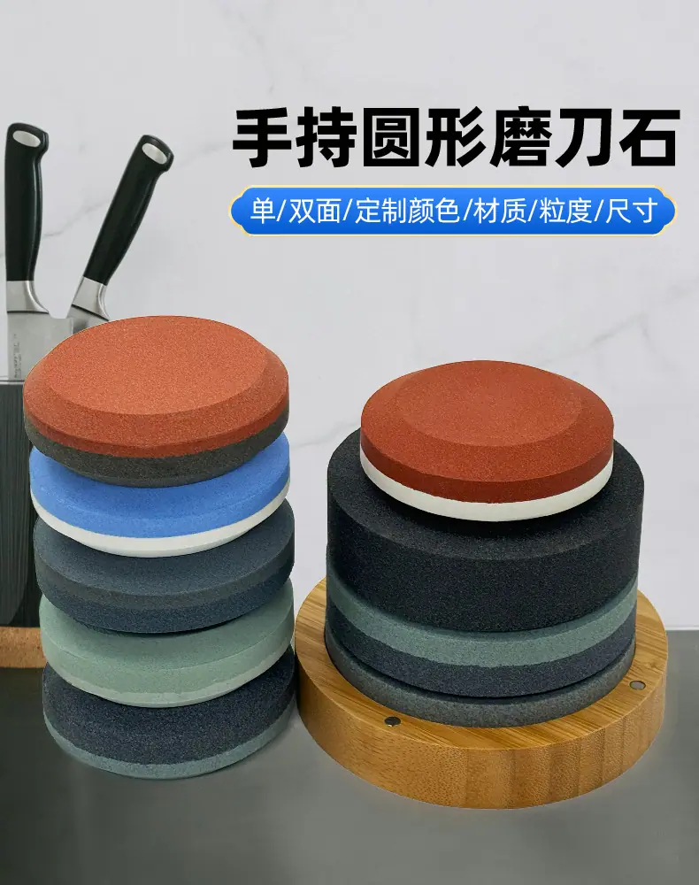圆形磨刀石 圆磨块 便携式家用厨房户外圆形磨刀石 round shape sharpening stone 黑碳化硅双面 棕刚玉 白刚玉 单面 100X25MM 80X25MM 100X20MM 75X25MM 开刃 脚刀 鱼钩 斧头打磨油石 圆磨刀石 圆形油石 圆形磨刀石 半圆磨刀石 家用圆形磨刀石 半圆形磨刀石 小型圆形磨刀石 手持圆形磨刀石 椭圆磨刀石 椭圆形磨刀石 磨玻璃圆形油石 手持圆形磨刀石 手握式 使用方便 红白 蓝白 黑绿谈 棕双面户外 磨脚石 家用菜刀厨房开刃斧头 跨境外面油石 亚马逊油石 超精油石 精磨抛光 批发 地摊货源 跑江湖 多功能 包邮 手动  定做 菜刀 大号 小号 开刃 磨刀神器 定角磨刀器 迷你条 磨石油石 砥石 磨刀石油石 商用 抛光油石 磨刀架 超细 粗磨 细磨 磨操刀剪刀 开刃 Sharpending stone 单面油石 单板磨刀石 家用厨房户外油石 磨刀石塑料底座 白刚玉WA 氧化铁红 绿碳化硅GC 黑碳化硅C 铬钢玉PA 碳化硼 磨刀器 套装 单面 精磨粗磨细磨跨境外贸，精磨油石，粗磨，细磨，跑江湖 摆地摊 菜刀剪刀屠宰刀 大号小号油石 魔石 陶瓷免烧油石 批发工厂定制 厂家磨刀神器 定角 地摊货源 跑江湖 磨刀工具 磨刀石天然 磨刀架 迷你 陶瓷磨刀棒 商用磨刀石 knife 手持磨刀 磨刀石日本 磨刀石底座 砥石 粗磨 细磨 精磨 单面 迷你   金钢砂磨刀石 金刚沙磨石 180X60X15MM 红蓝白绿黄 精磨油石 细磨sharpening stone 家用厨房户外油石磨刀石 120 240 400 600 800 1000 1500 2000 3000 4000 5000 6000 7000  8000 9000 10000 20000目