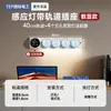 Enchufe de Carril Inteligente Digital para Electricista Internacional, Sensor de Luz, Montaje Superficial, Riel Deslizante Móvil, para Aparador y Uso Doméstico