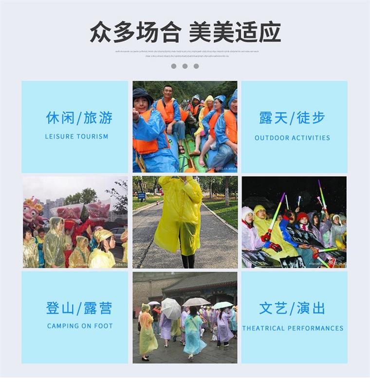 1538一次性雨衣 (12).jpg