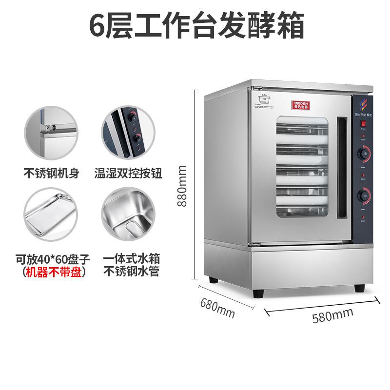 工作台款6层（不含盘 无热风）769-899和其它一样开关布