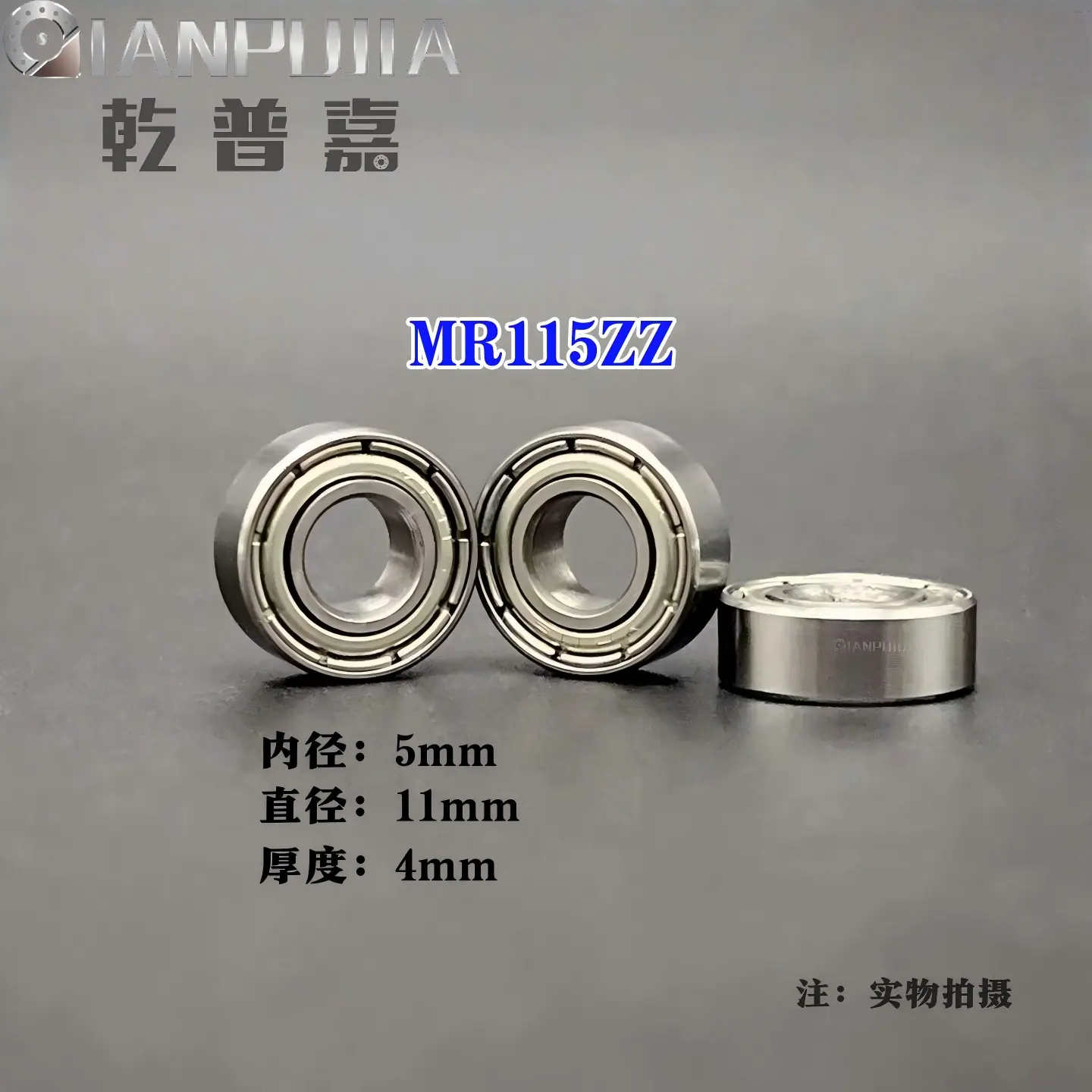 MR系列 英制轴承 MR115ZZ