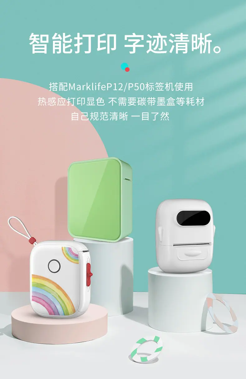 半寸机透明标签详情页-Marklife_07.jpg