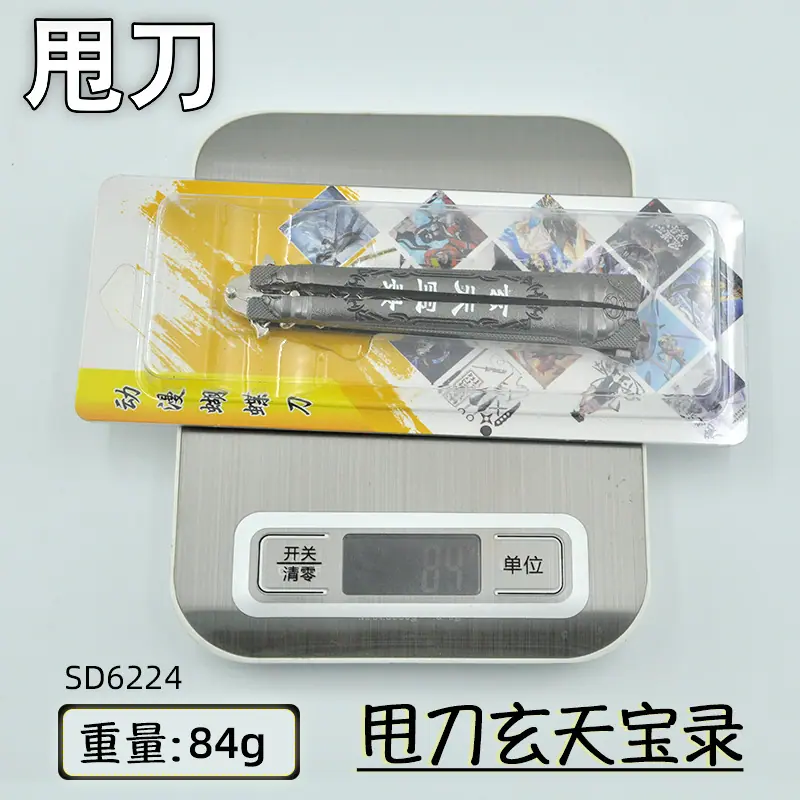 SD6224-甩刀玄天宝录-重量图.jpg