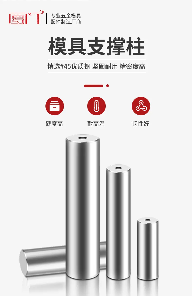 支撑柱详情页切片_04.jpg