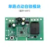Módulo Relé Wifi Bluetooth Yiweilian 220V Control Remoto Teléfono Móvil Control Remoto Xiaoai Módulo de Interruptor Temporizador