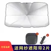 Parasol para Coche Escudo Frontal 2025 Nuevo Coche Parabrisas Protección Solar y Aislamiento Térmico Paraguas Cortina Especial Deflector Cubierta para el Coche